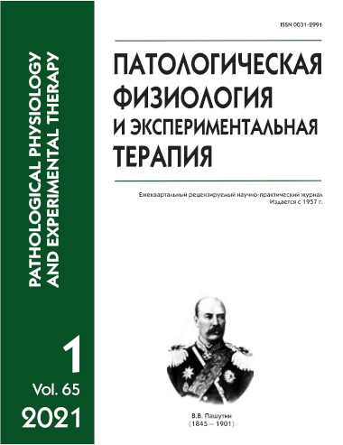 Показать Том 65 № 1 (2021)