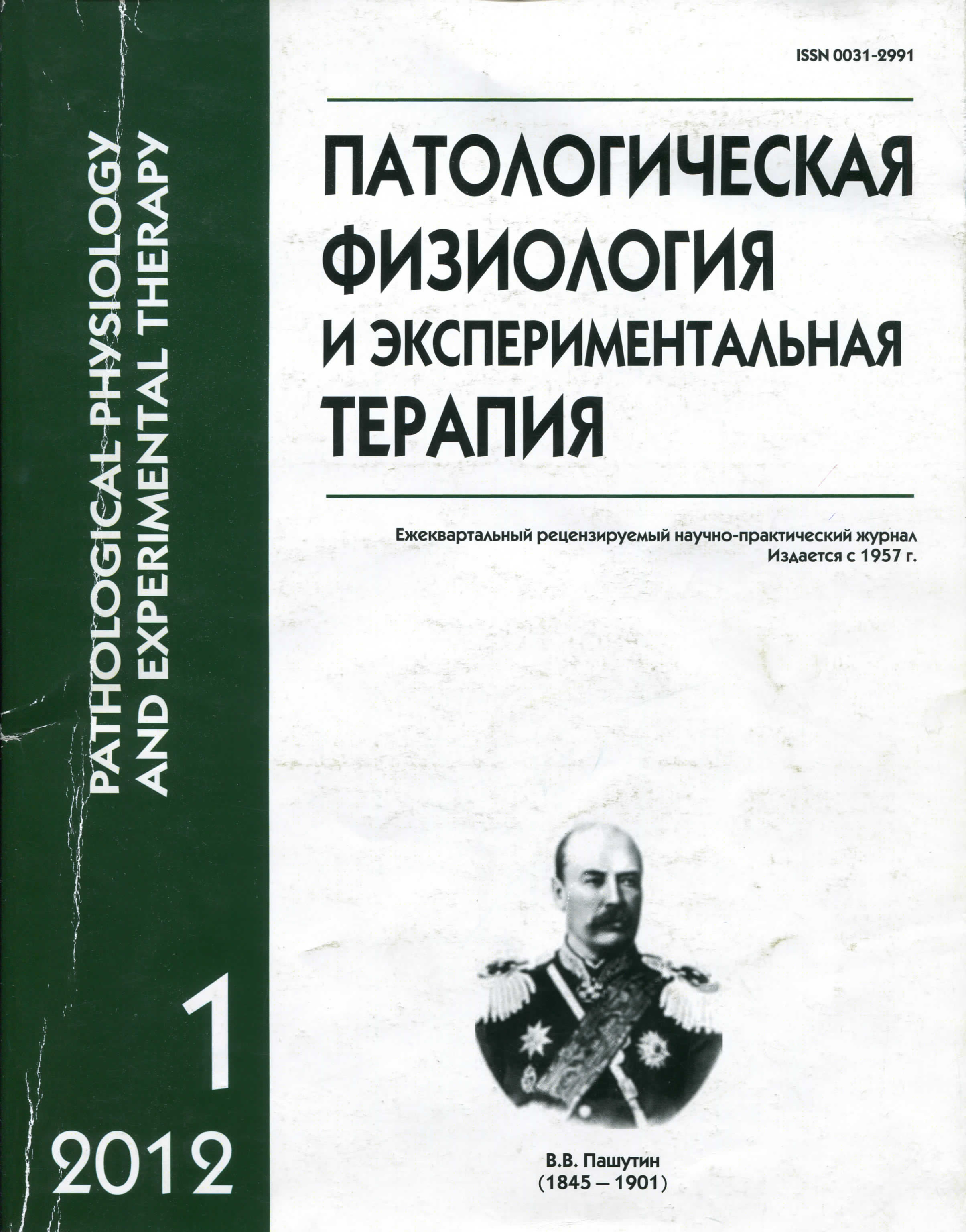 Показать Том 56 № 1 (2012)